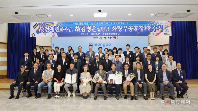 6.25전쟁 참전자 화랑무공훈장 전수식 개최