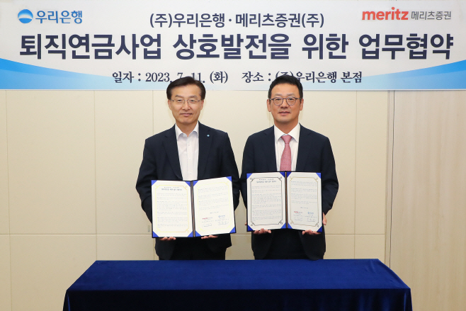 [사진] 메리츠증권-우리은행 MOU 사진