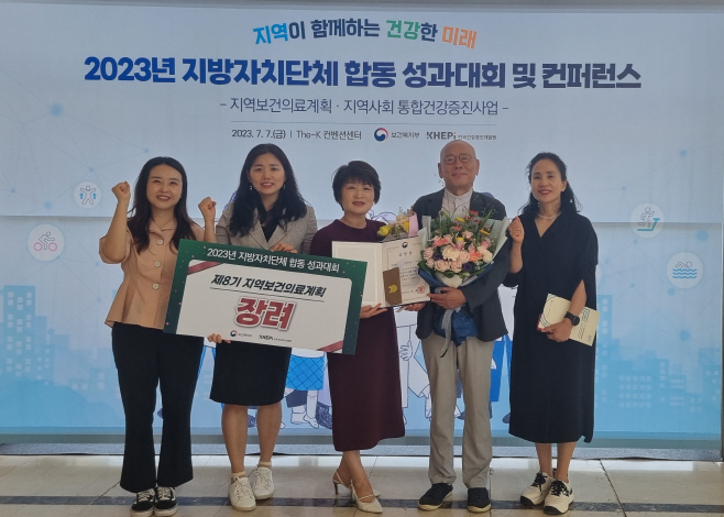 제8기 지역보건의료계획 우수지자체로 선정