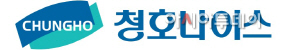 청호나이스