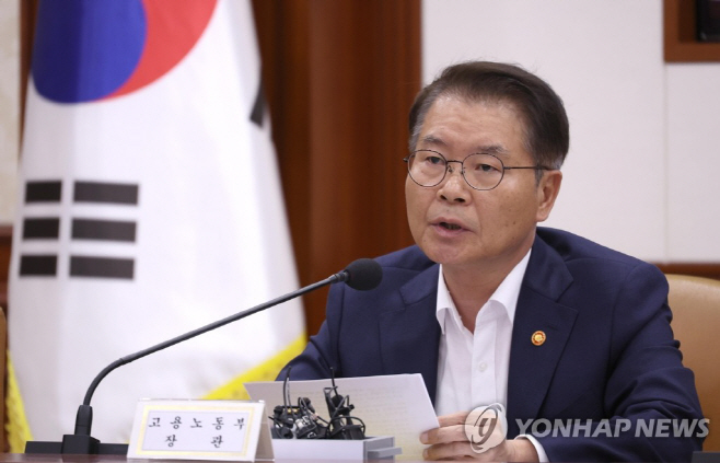 이정식 장관