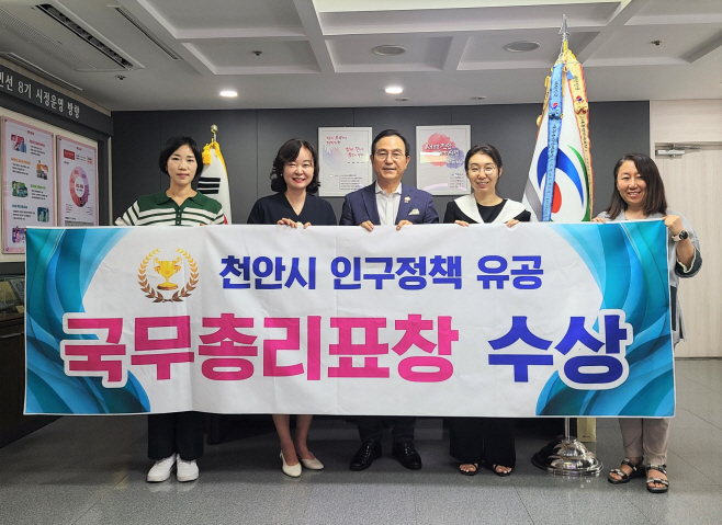여성가족과(인구정책 유공 국무총리상 수상)