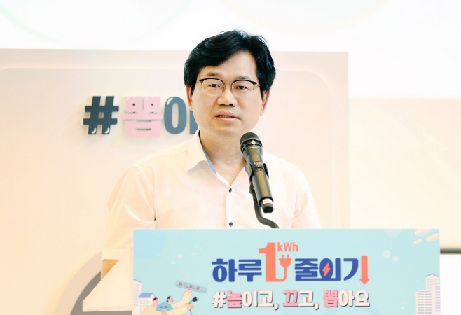 시민과 함께하는 여름철 에너지절약 캠페인 출범식