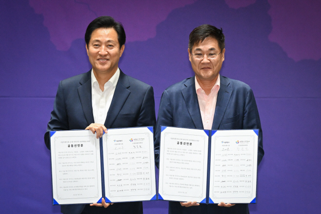 [포토] 서울시-구청장협의회 건전재정 공동선언