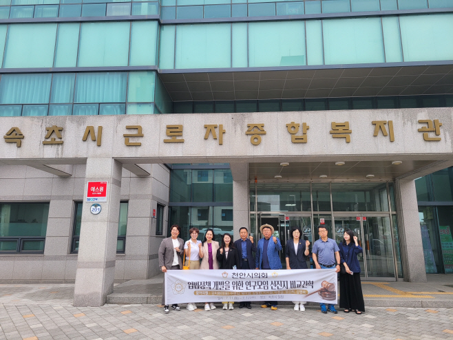 입법정책 사진 (4)