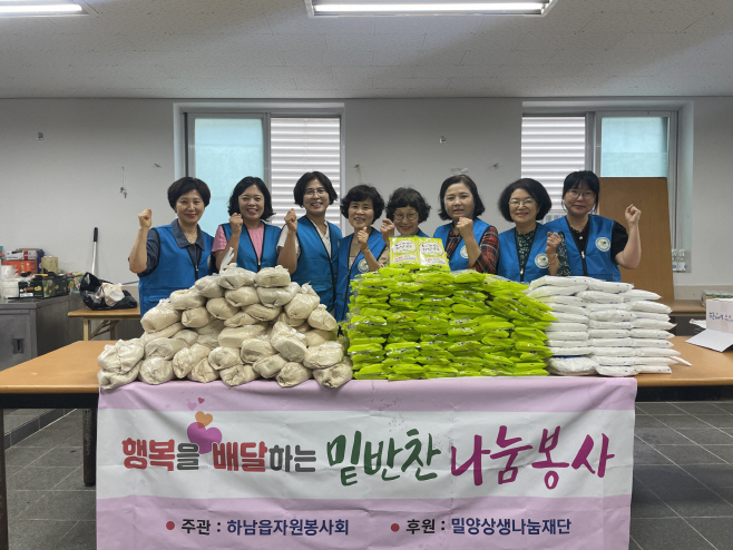 하남읍자원봉사회 사랑과 정성 담은 밑반찬 봉사