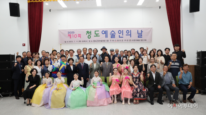제10회 청도 예술인의 날 개최