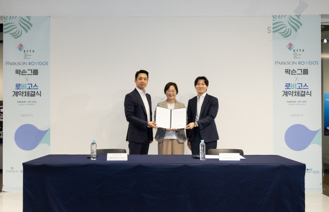 무협, 팍슨백화점-로비고스 계약 체결식