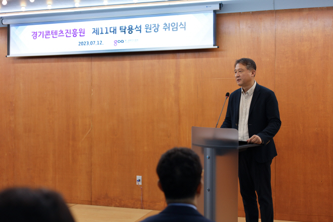 탁용석 경기콘텐츠진흥원장 취임