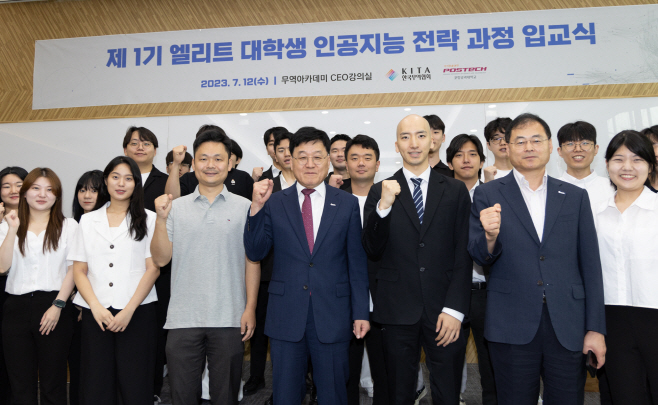 무협 제1기 엘리트 대학생 인공지능 전략과정 입교식