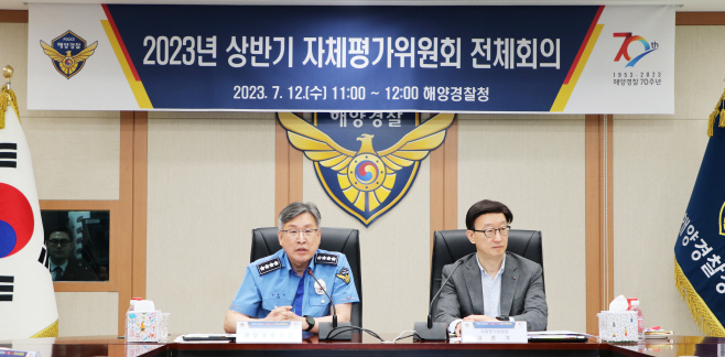 김종욱 해양경찰청장