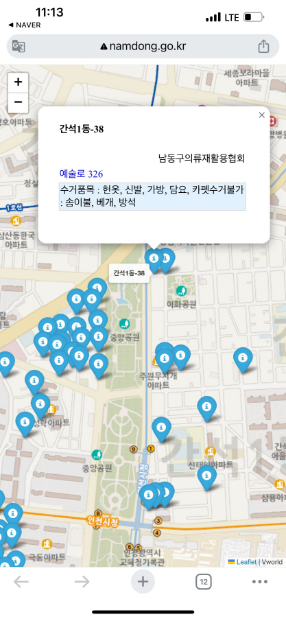 (1)의류수거함 위치 안내 서비스(휴대전화 화면 캡쳐)