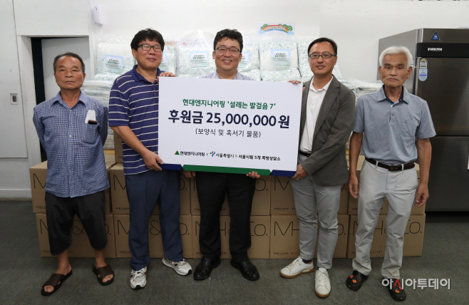 현대엔지니어링 후원물품 전달식