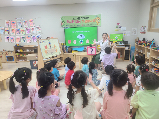 2. 식생활교육