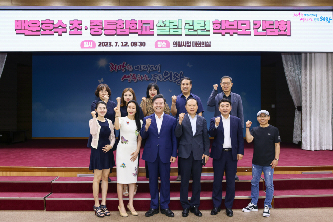 (사진)백운호수 초중통합학교 설립 간담회(2)