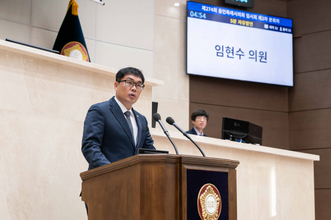 임현수 의원