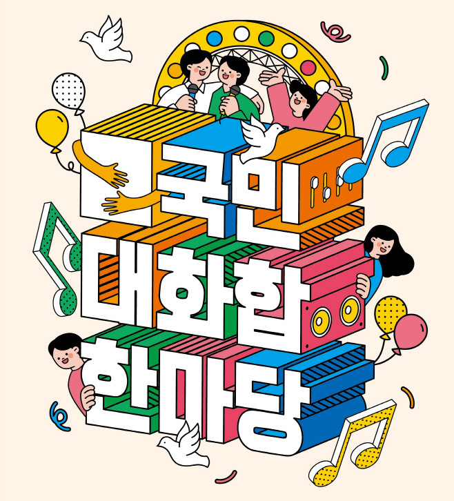 제공=YH미디어그룹