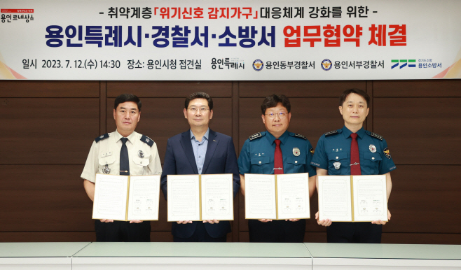 위기신호 감지가구
