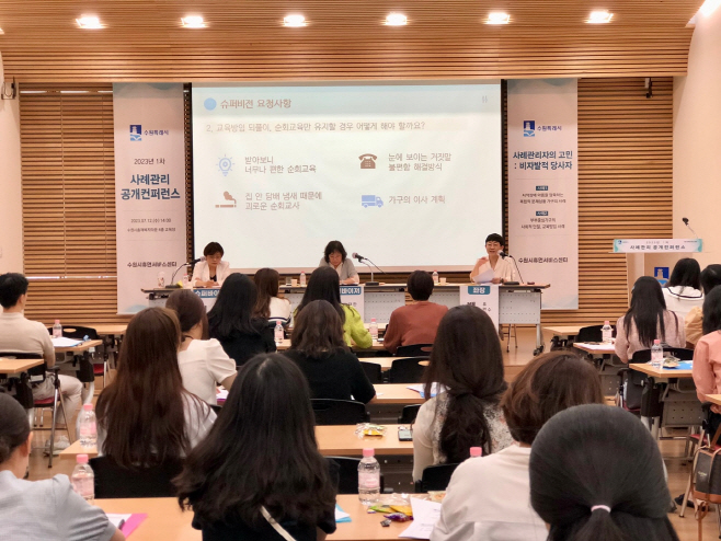 수원시휴먼서비스센터