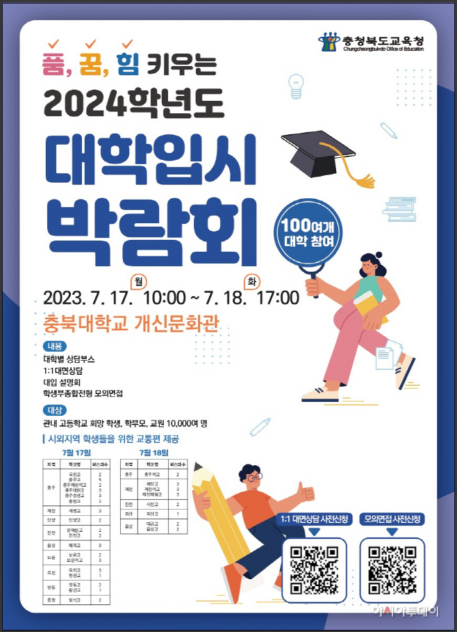 clip20230713082143