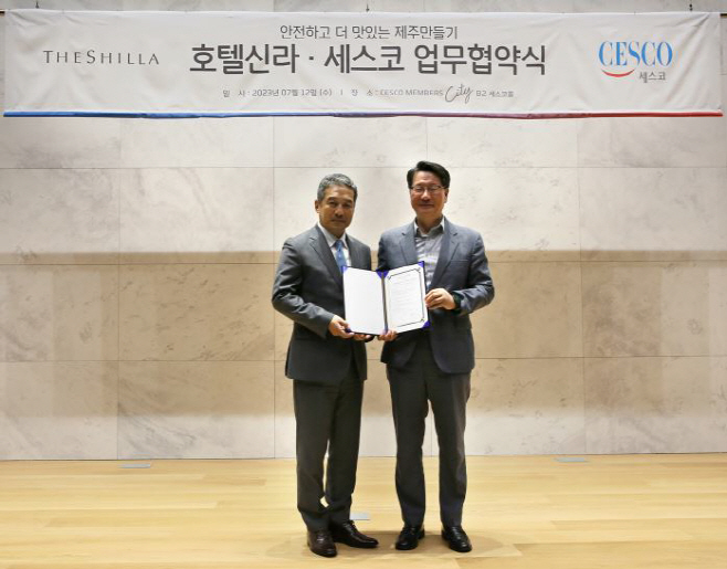 호텔신라