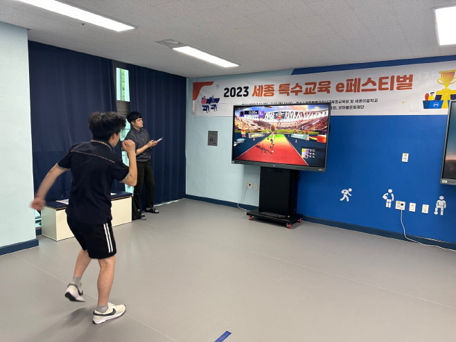 2023 세종 특수 교육 e페스티벌 개최 1