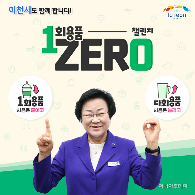 이천시