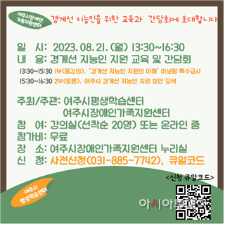 여주시