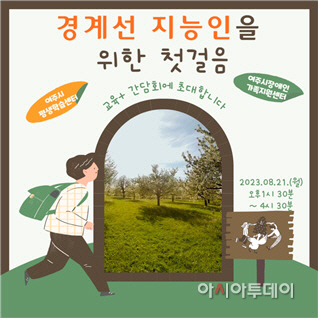 여주시