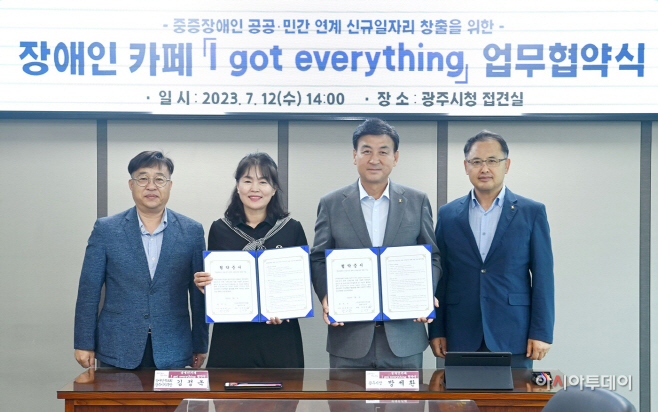 광주시