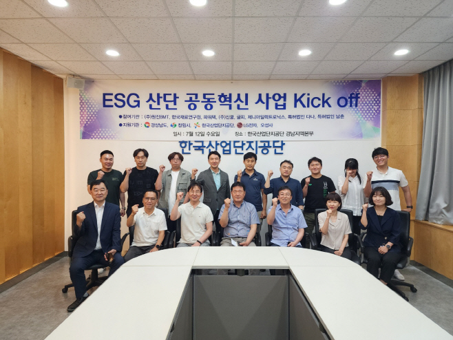 창원특례시, 국가산단 ESG 경영혁신 확산에 앞장서(지역경제과)
