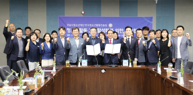 성남청소년재단