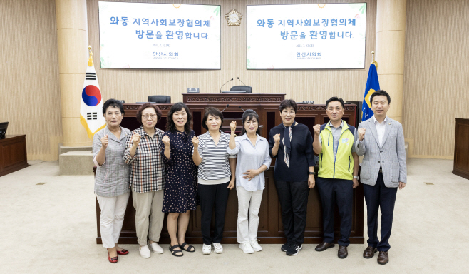 안산시의회