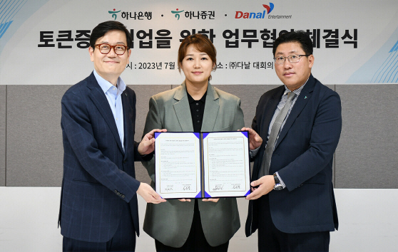 하나은행