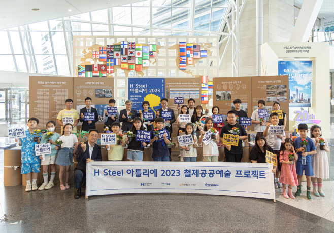 H Steel 아틀리에_보도사진