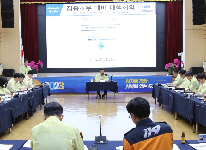광명'
