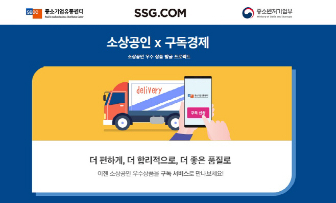 SSG닷컴