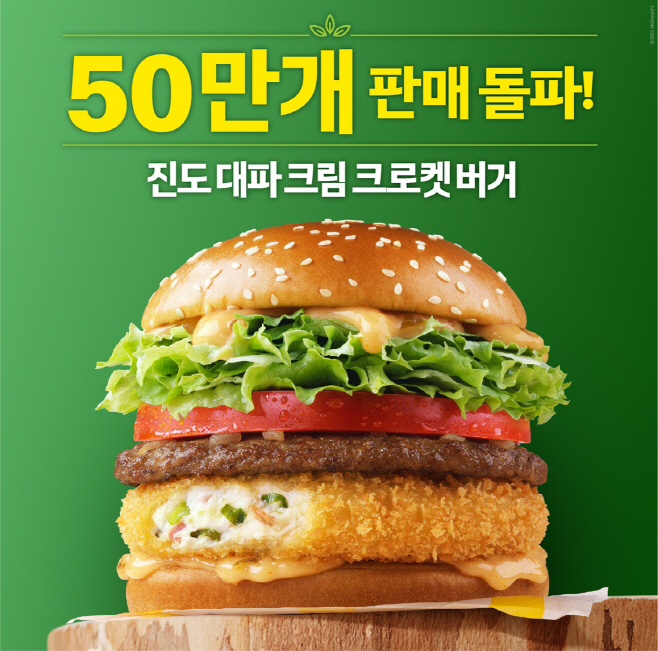 맥도날드