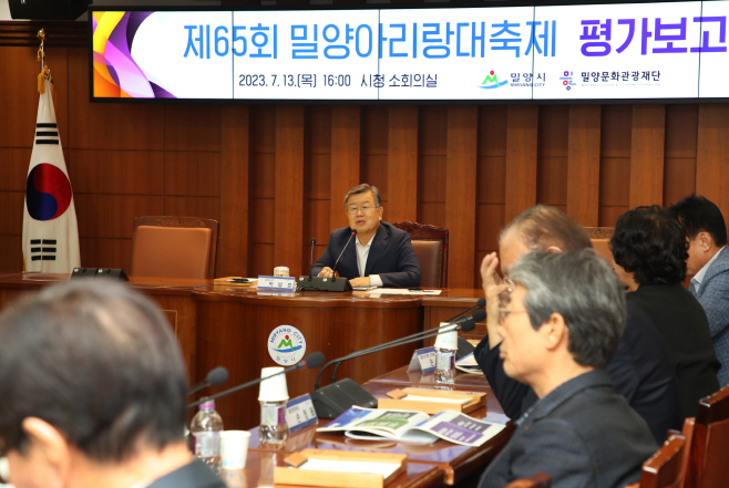 20230713-제65회 밀양아리랑대축제 평가 보고회 개최(2)