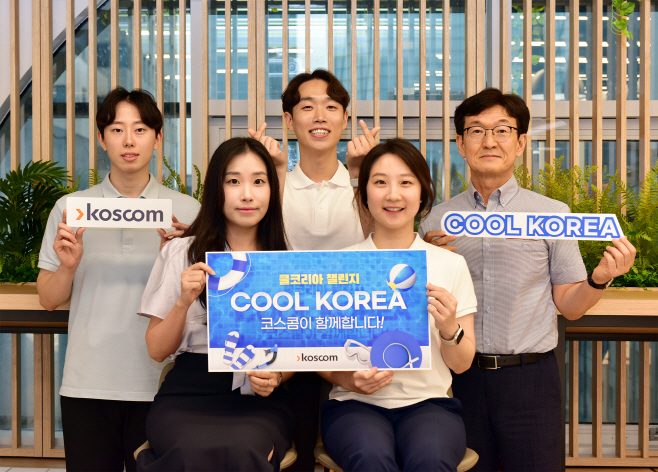 20230713_쿨코리아챌린지
