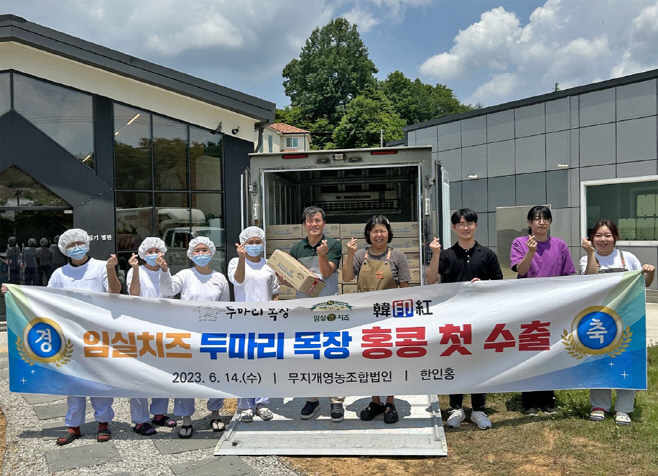 1. 역시 ‘임실N치즈’ 브랜드파워 해외시장 수출 러시