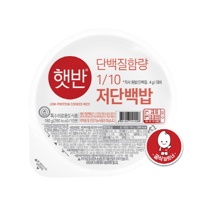 [CJ제일제당 사진자료]햇반 저단백밥 제품 이미지