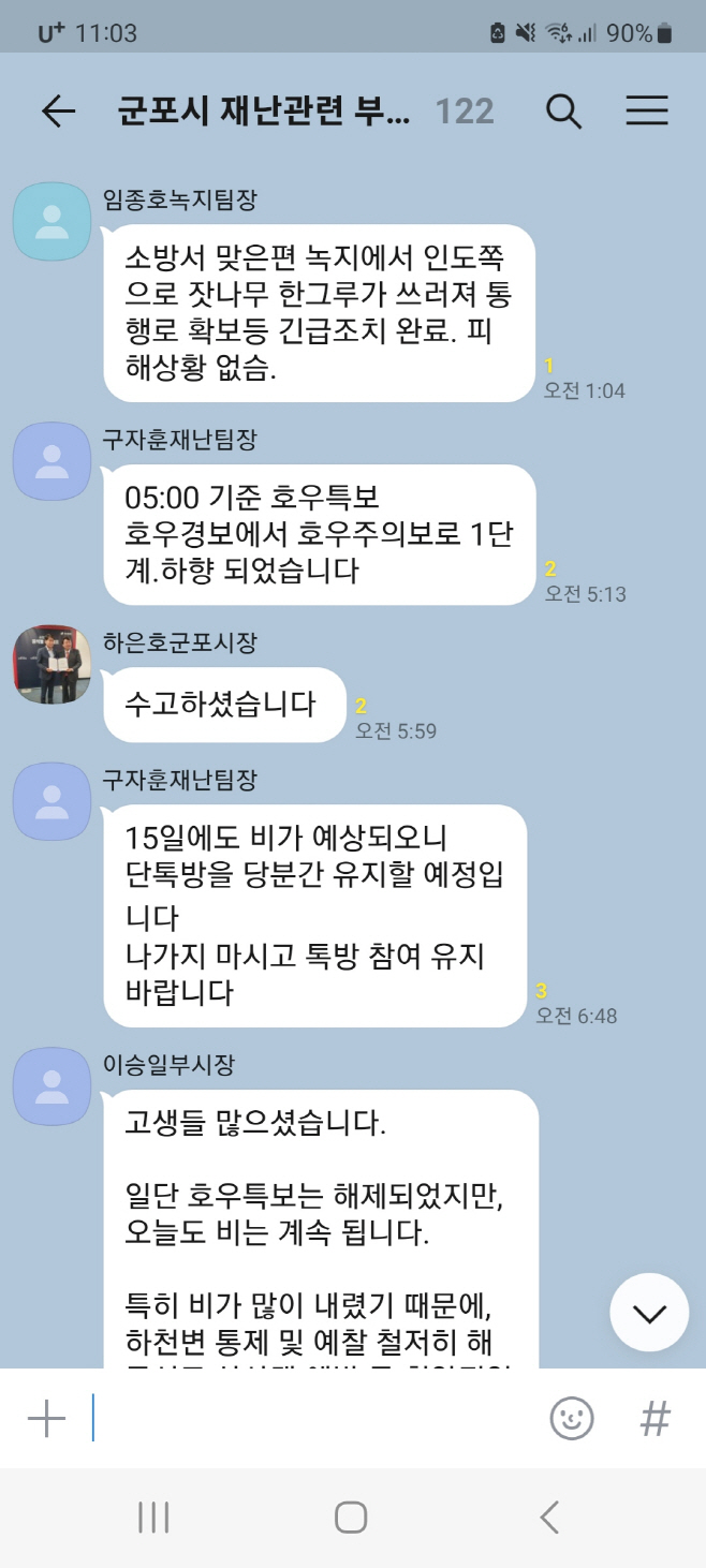 clip20230714142248