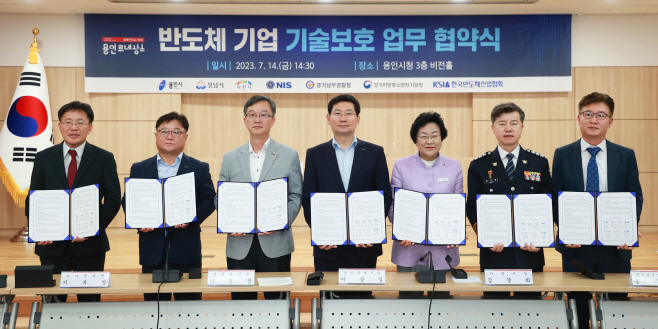 한국반도체산업