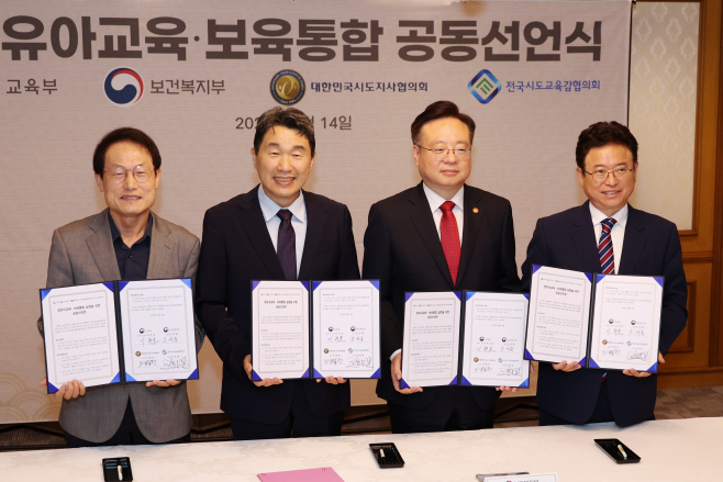 유보통합4기관