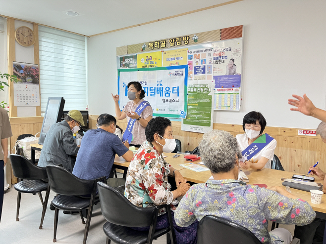 디지털 격차 해소를 위한 찾아가는 에듀버스 운영