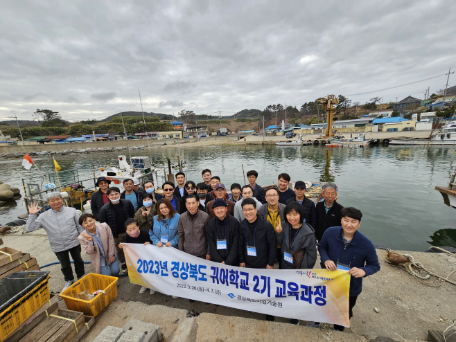 귀어학교현장교육