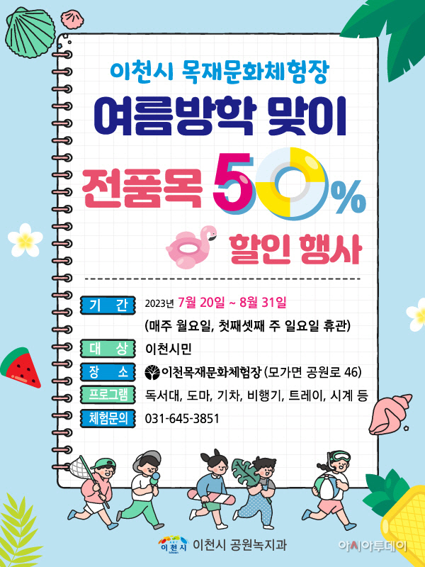 이천시