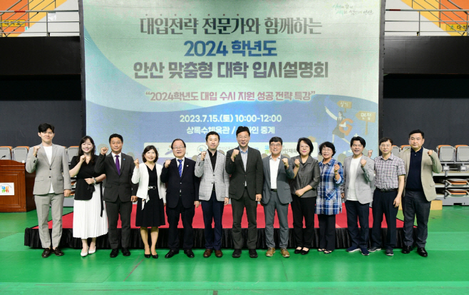 안산 대입