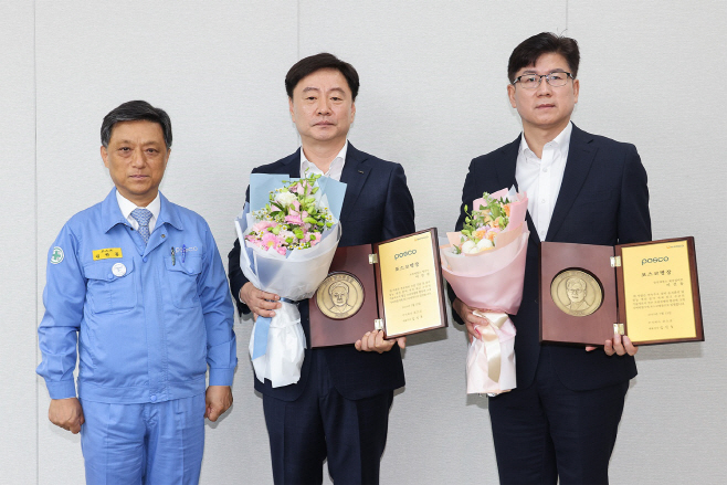 포스코 명장